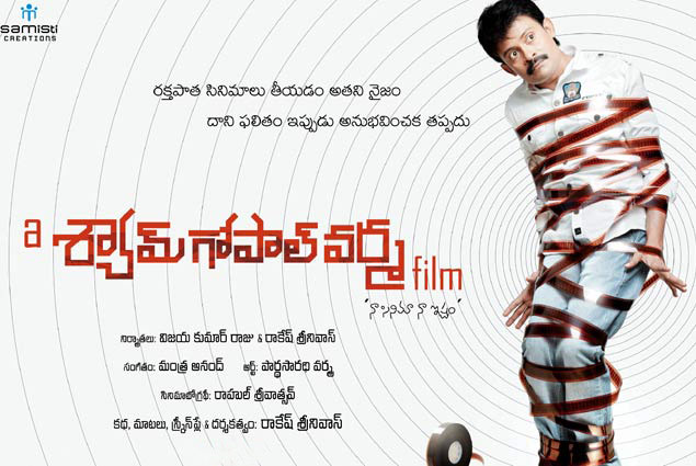 telugu movie a shyam gopal varma film,a shyam gopal varma film movie review,a shyam gopal varma film movie released,a shyam gopal varma film director rakesh srinivas,shafi in a shyam gopal varma film,a shyam gopal varma film stills  సినీజోష్‌ రివ్యూ: ఎ శ్యామ్‌గోపాల్‌వర్మ ఫిల్మ్‌